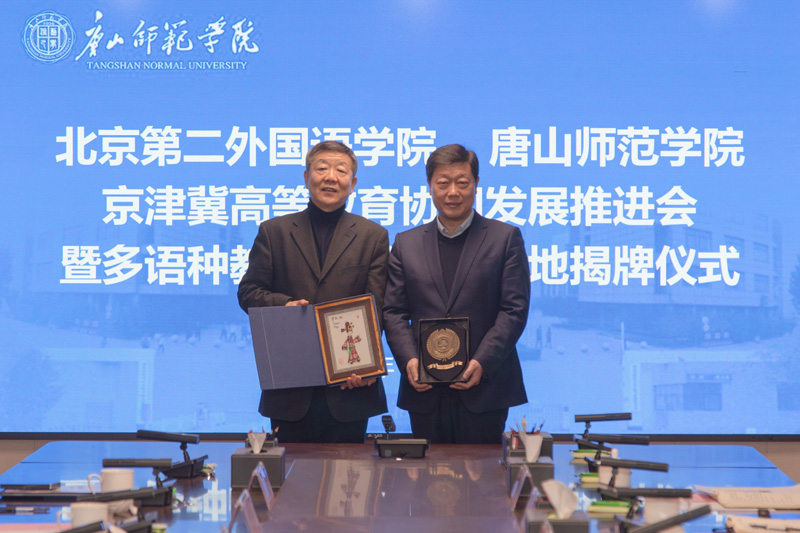 白菜官网与北京第二外国语学院签署战略合作框架协议