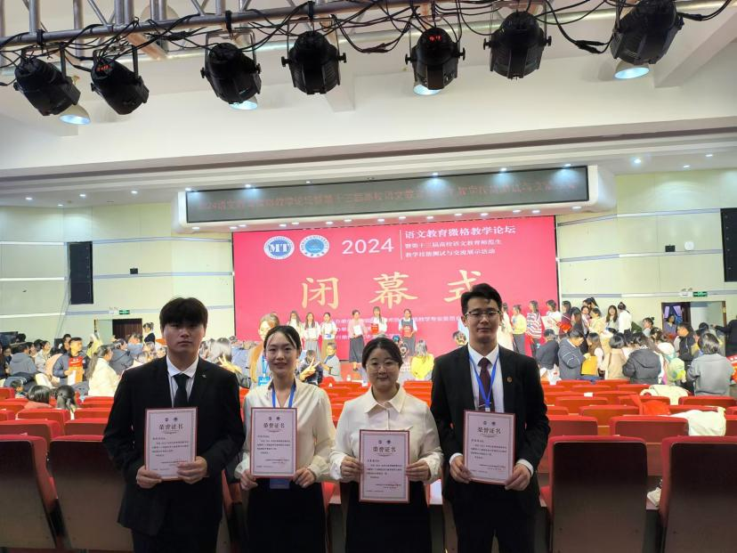 gg999策略手机白菜文学院在全国师范院校语文教学技能大赛中再创佳绩