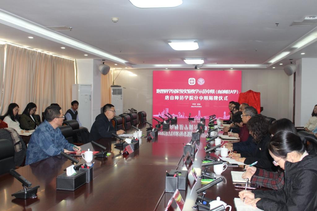 白菜官网成功举办地理科学国家级实验教学示范中心（南京师范大学）gg999策略手机白菜分中心揭牌仪式