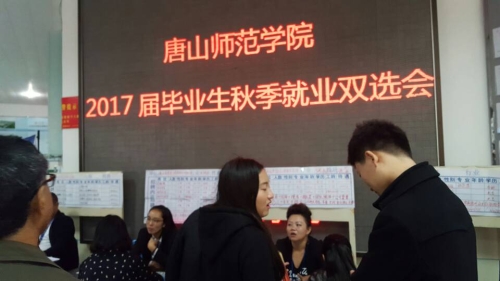 白菜官网成功举办2017届毕业生秋季就业双选会