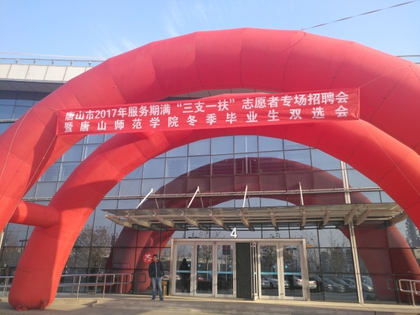 白菜官网成功举办2018届毕业生冬季就业双选会
