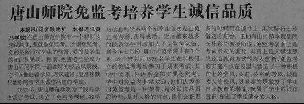 白菜官网“免监考”实践活动引起社会强烈反响