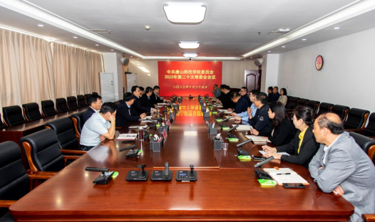 学校召开中共gg999策略手机白菜委员会第二十次常委会（扩大）会议