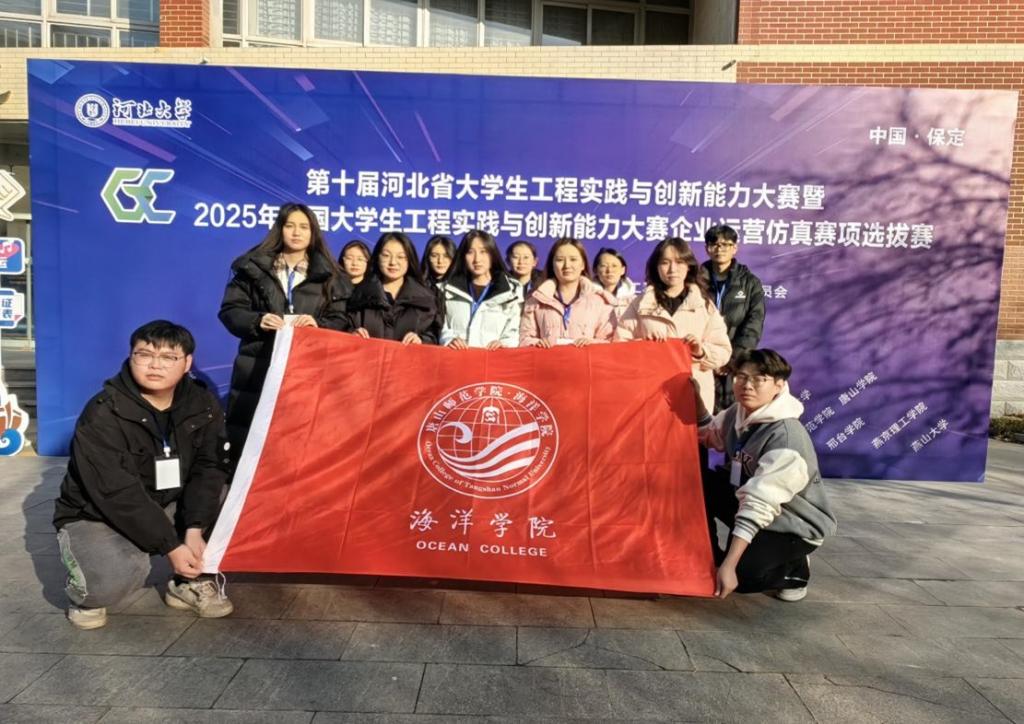 白菜官网海洋学院参加河北省大学生工程实践与创新能力大赛
