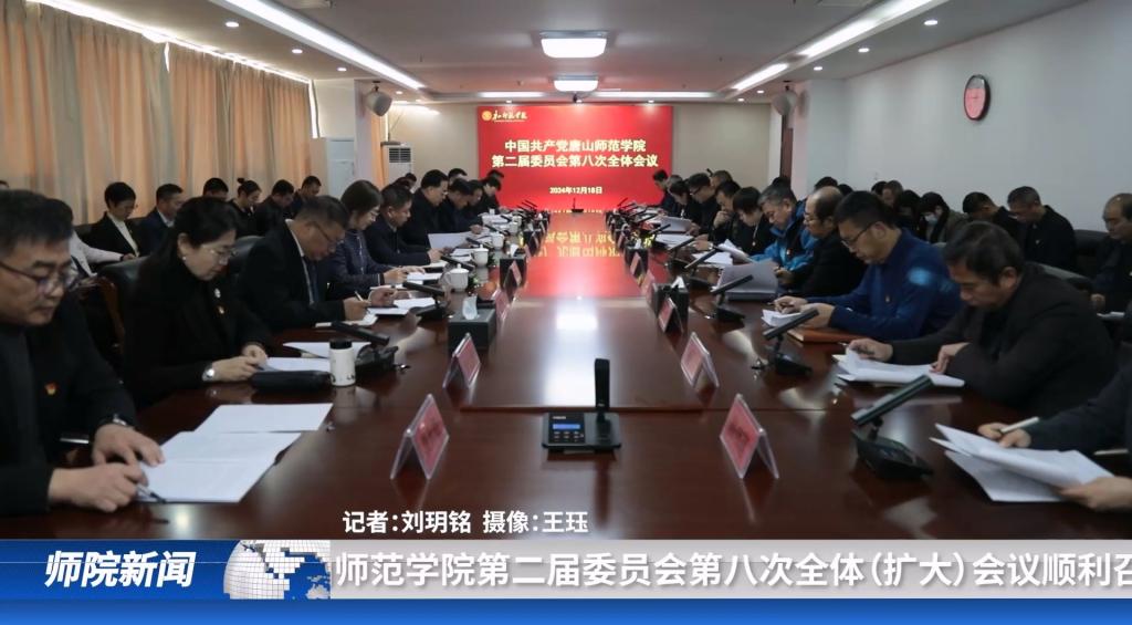 ​《师院新闻》——第八十九期