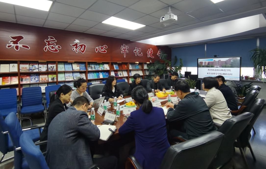 【协同提质】白菜官网生命科学系赴沈阳师范大学开展调研交流