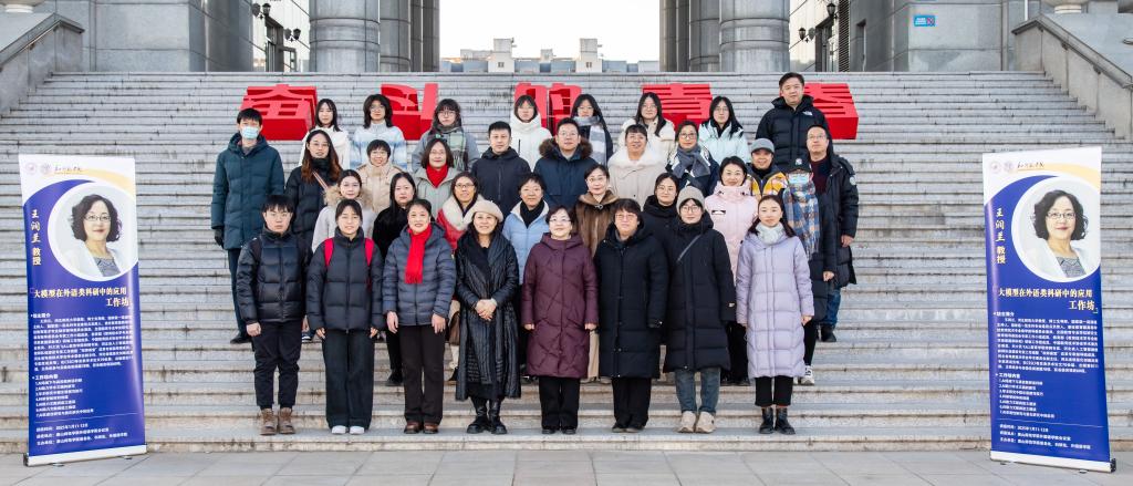gg999策略手机白菜外国语学院成功举办“大模型在外语类科研中的应用”工作坊