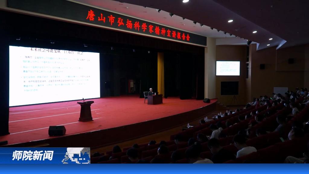 ​《师院新闻》——第八十五期