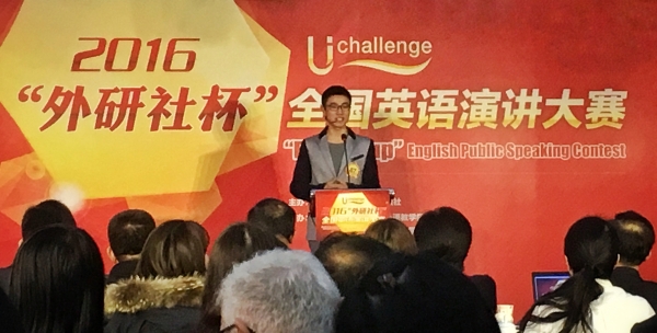 白菜官网选手获2016年“外研社杯”全国大学生英语演讲大赛总决赛二等奖