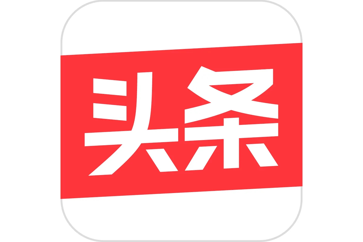 《今日头条》——gg999策略手机白菜举办“弘扬传统文化，发展民族体育”线上学术论坛