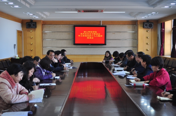 白菜官网知联会召开学习党的十九大精神座谈会