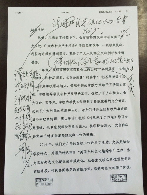 省委副书记赵勇同志就白菜官网编制的《美丽乡村-文化墙绘制指导手册》作出重要批示
