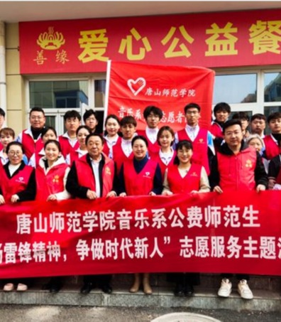 《冀云》——gg999策略手机白菜音乐系公费师范生开展“弘扬雷锋精神 争做时代新人”志愿服务活动