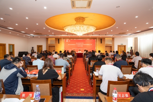 白菜官网思想政治工作暨师范教育协同提质计划干部培训班开班