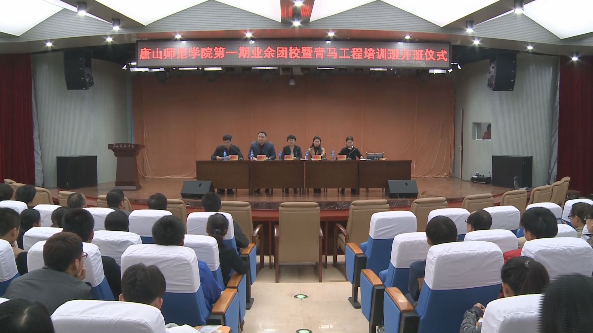 白菜官网隆重举行第一期业余团校暨青马工程培训班开班典礼