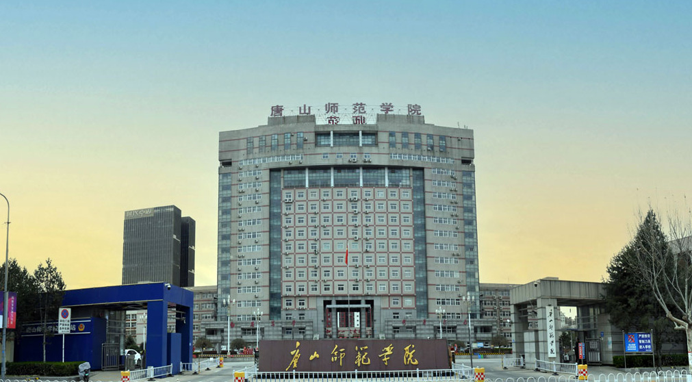 河北省可降解聚合物重点实验室召开学术委员会会议暨工作总结会